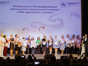 В нижегородском центре культуры «Рекорд» наградили победителей вокального конкурса «На крыльях песни»